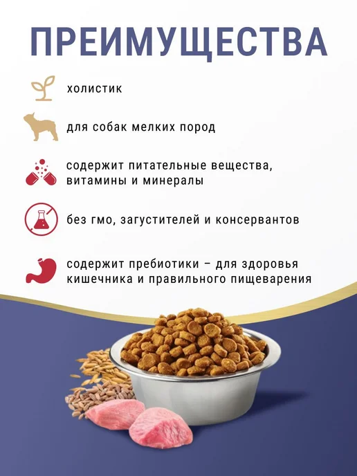Сухой корм Farmina для собак, мелкие, 0,8 кг, фото 2
