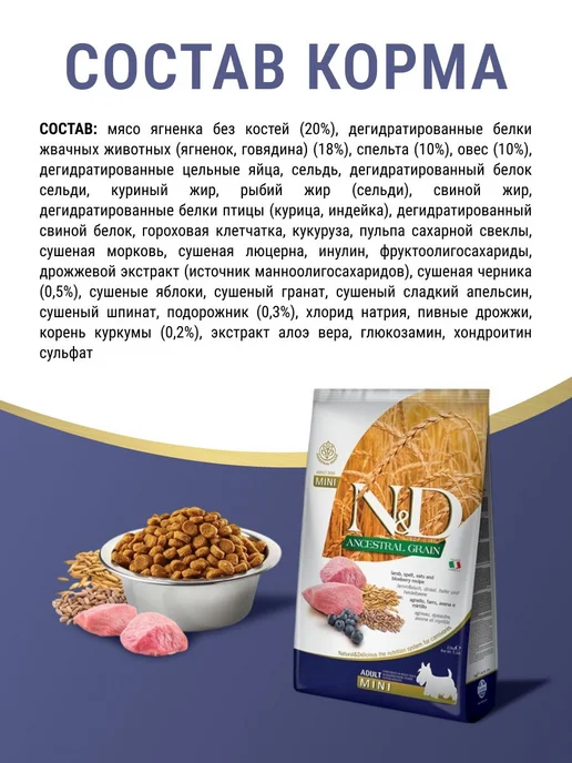 Сухой корм Farmina для собак, мелкие, 0,8 кг, фото 4