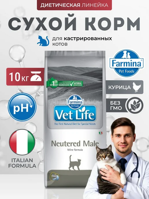 Сухой корм Farmina для собак, мелкие, 10 кг