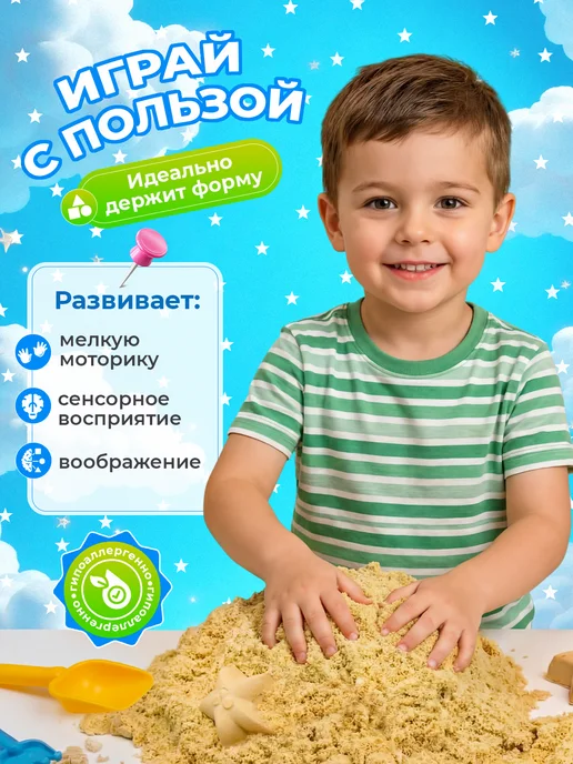 ЗВЕЗДОНОСЫ Кинетический песок с песочницей 3 кг 6 цветов, 3 кг, фото 2
