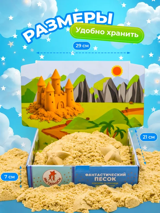ЗВЕЗДОНОСЫ Кинетический песок с песочницей 3 кг 6 цветов, 3 кг, фото 3