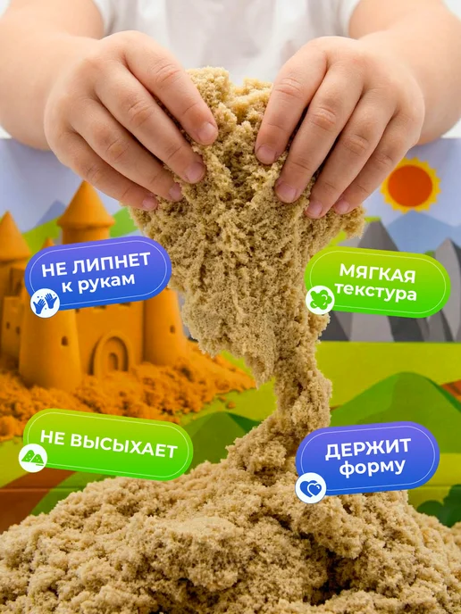 ЗВЕЗДОНОСЫ Кинетический песок с песочницей 3 кг 6 цветов, 3 кг, фото 4