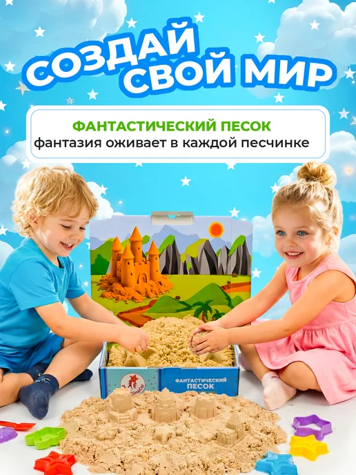 ЗВЕЗДОНОСЫ Кинетический песок с песочницей 3 кг 6 цветов, 3 кг, фото 5