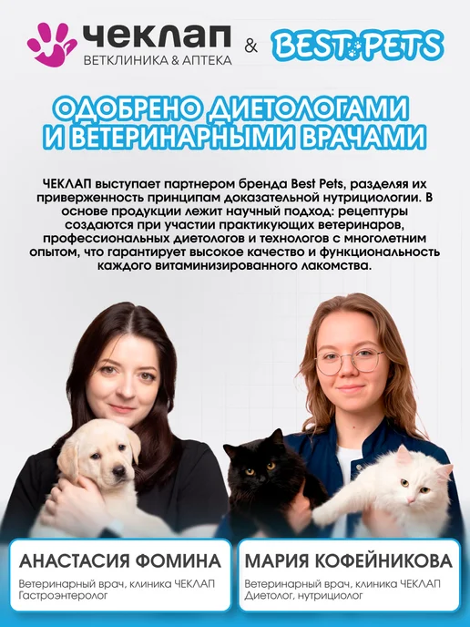 BEST PETS Витаминами для собак от поедания фекалий с пробиотиками, 90 шт, фото 5