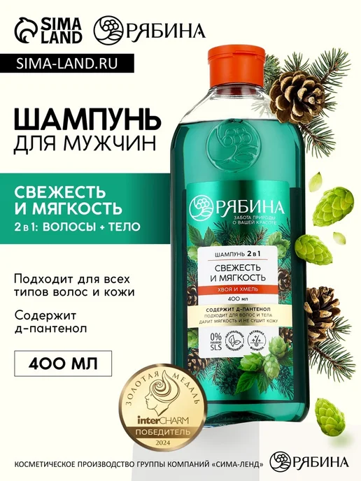 QF Мужской шампунь 2 в 1, 400 мл, 400 мл