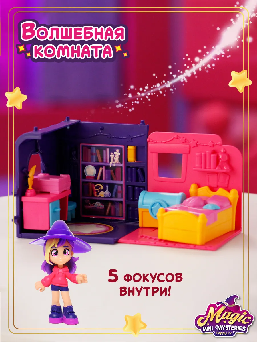 Игровой набор, волшебная комната