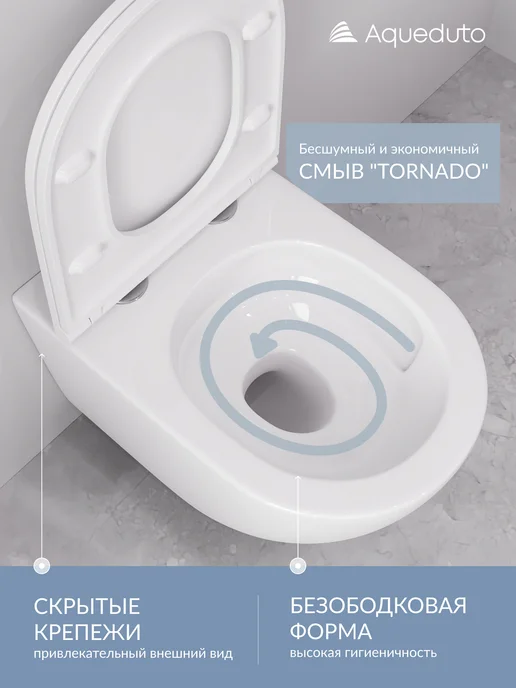 Aqueduto OVO Tornado Унитаз 525*360 безободковый, Tornado, белый глян, 525x360, фото 2