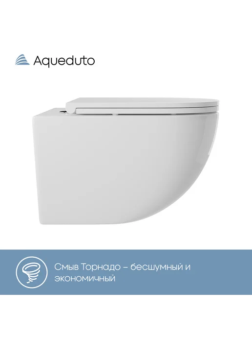 Aqueduto OVO Tornado Унитаз 525*360 безободковый, Tornado, белый глян, 525x360, фото 6
