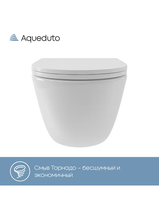 Aqueduto OVO Tornado Унитаз 525*360 безободковый, Tornado, белый глян, 525x360, фото 7
