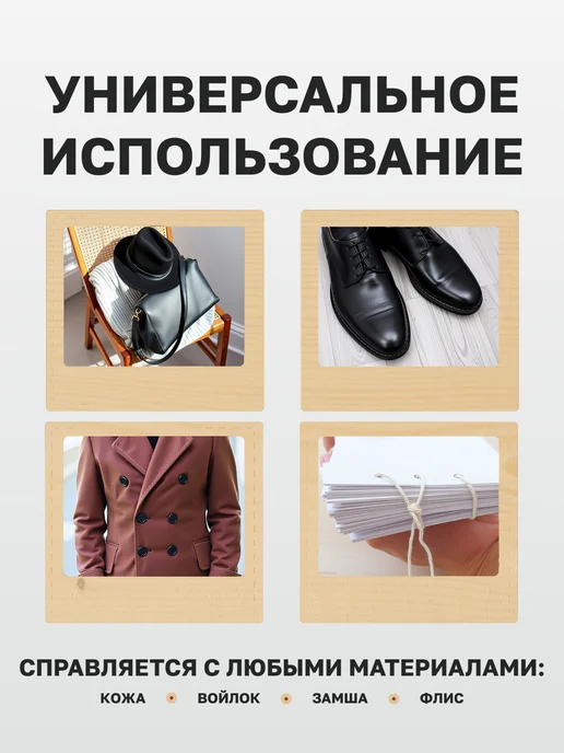 Shiloproffessionls Шило портновское универсальное, бежевый, фото 4