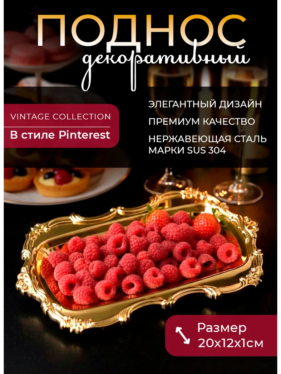 Поднос декоративный металлический - золотой