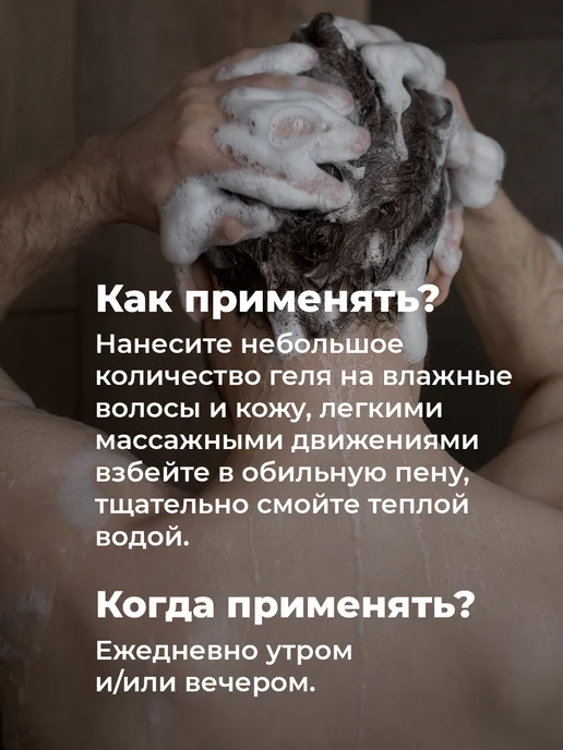 NUZHNOE Мужской гель для душа и шампунь 3 в 1 парфюмированный, 750 мл, 3 шт, фото 6