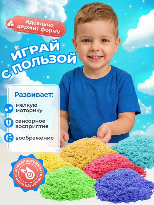 ЗВЕЗДОНОСЫ Кинетический песок с песочницей 3 кг 6 цветов, 3 кг, 6 цв., фото 2