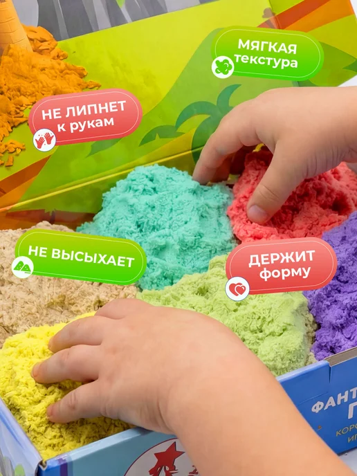 ЗВЕЗДОНОСЫ Кинетический песок с песочницей 3 кг 6 цветов, 3 кг, 6 цв., фото 4