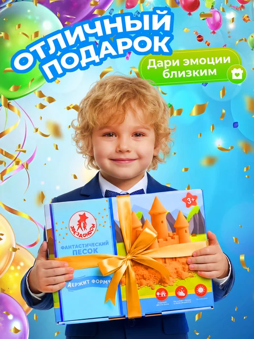 ЗВЕЗДОНОСЫ Кинетический песок с песочницей 3 кг 6 цветов, 3 кг, 6 цв., фото 7