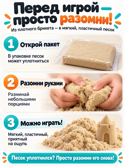 ЗВЕЗДОНОСЫ Кинетический песок с песочницей 3 кг 6 цветов, 3 кг, 6 цв., фото 8