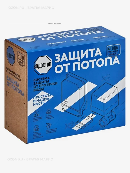 ВОДОСТОП Система защиты от протечек Wi-Fi 1 2 от Gidrolock, вариант, фото 3