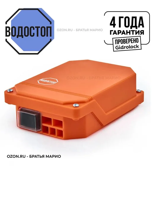 ВОДОСТОП Система защиты от протечек Wi-Fi 1 2 от Gidrolock, вариант, фото 5