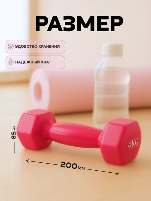 VictoryFit Гантель винил для фитнеса 4 кг, 4 кг, фото 2
