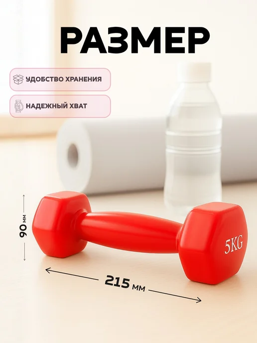 VictoryFit Гантель винил для фитнеса 4 кг, 5 кг, фото 2