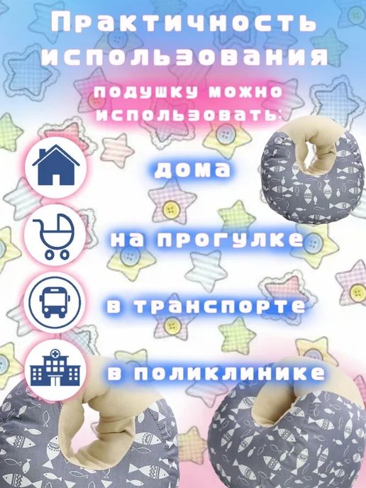 Эргономичная подушка для кормления новорожденных малышей, вариант, фото 2