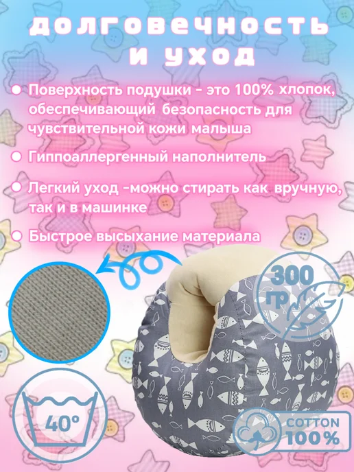 Эргономичная подушка для кормления новорожденных малышей, вариант, фото 3