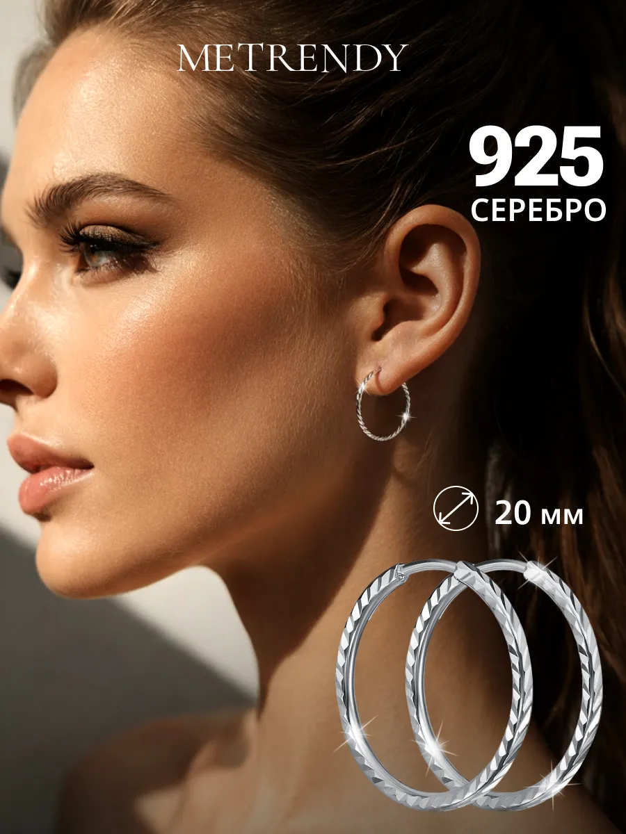 Серьги серебро 925 конго