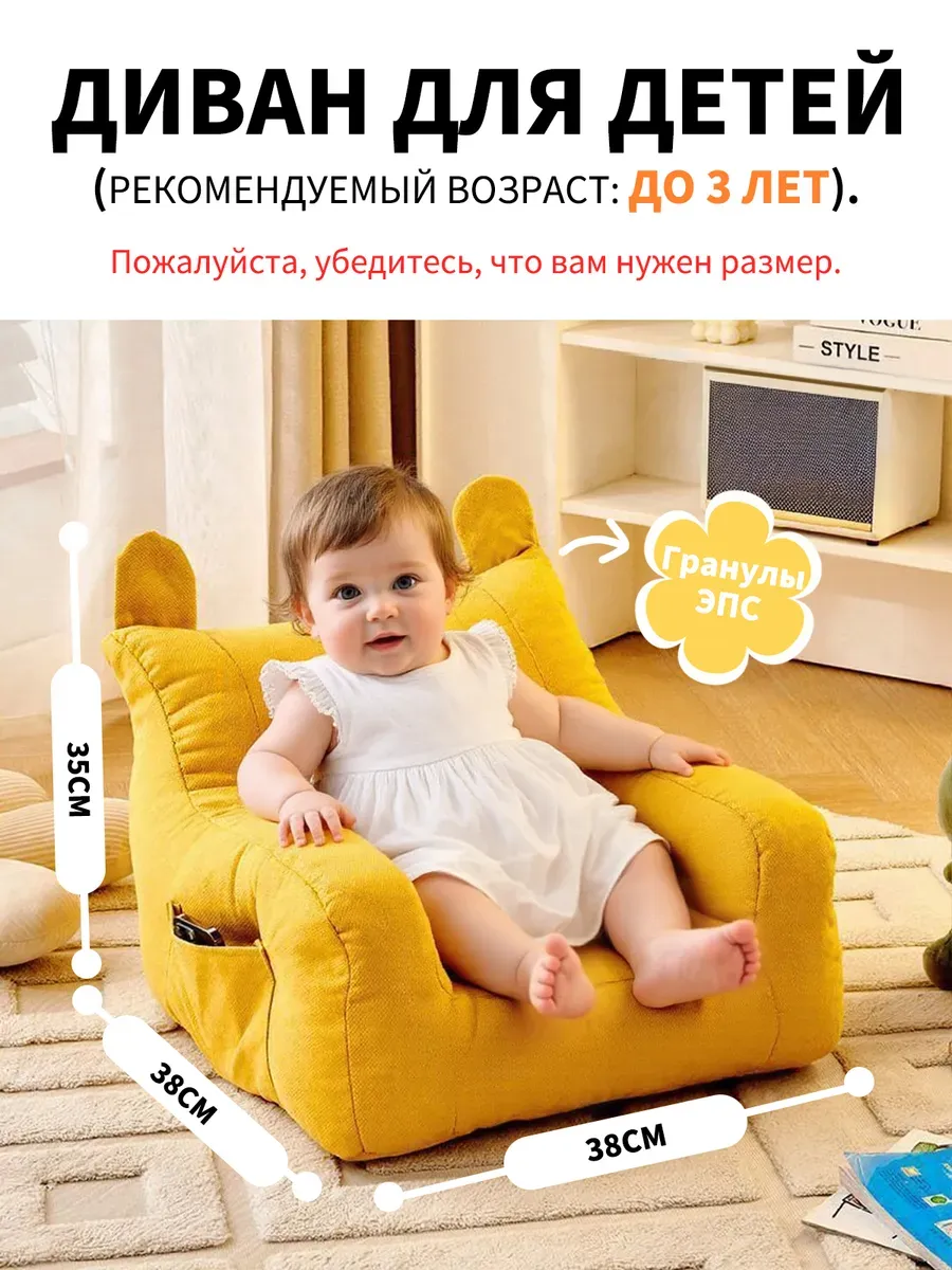Прямой детский диван желтый 35х38х38 см