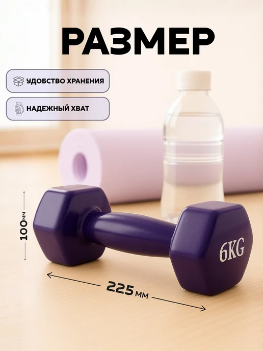 VictoryFit Гантель винил для фитнеса 4 кг, 6 кг, фото 2