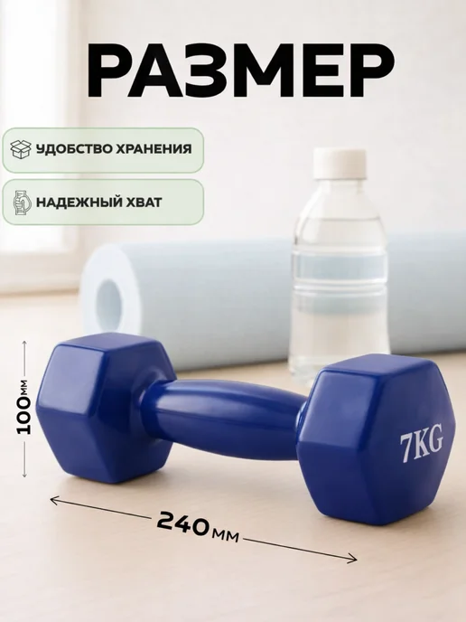 VictoryFit Гантель винил для фитнеса 4 кг, 7 кг, фото 2