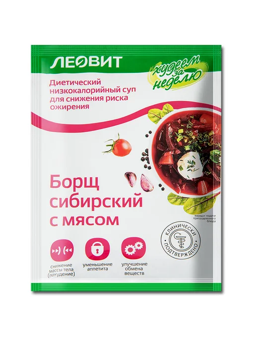 ЛЕОВИТ Суп для похудения набор ассорти 6 видов, в пакетиках, вариант, фото 5