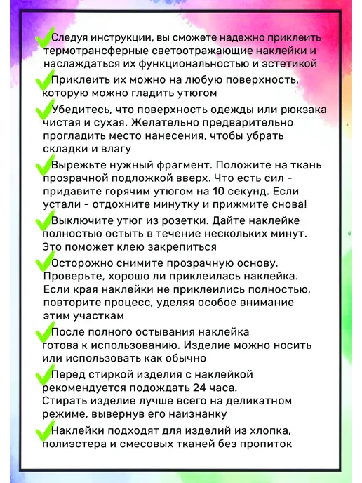 SoLeVa Фликеры светоотражающие наклейки на одежду, термонаклейи, серый, фото 7