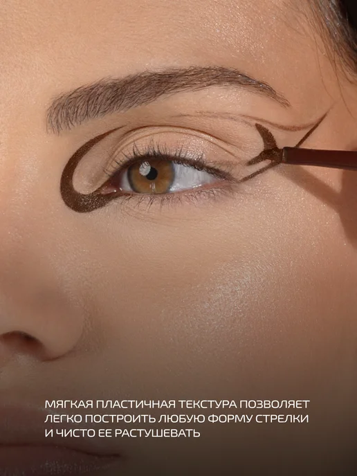 PMKL EYELINER стойкая подводка для глаз 02 коричневая, коричневый, фото 2