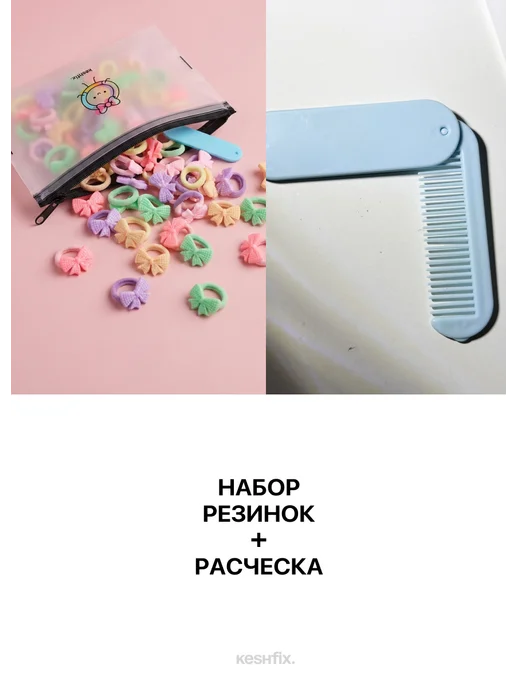 KESHFIX Резинки для волос с бантиком детские набор 20 шт в садик, 20 шт, фото 2