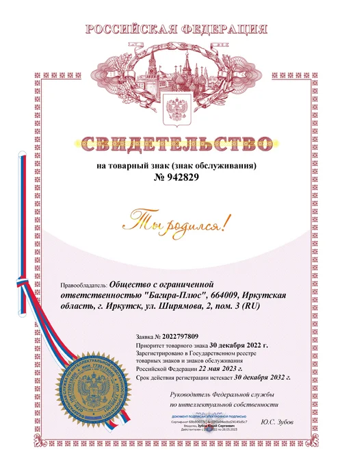 Ты Родился! Открытка История наших спортивных побед, красный, фото 5
