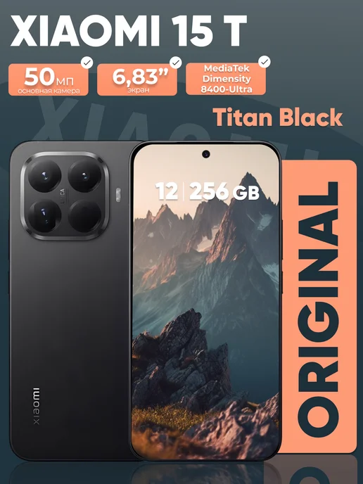 Смартфон Xiaomi 14 11/256 ГБ, черный