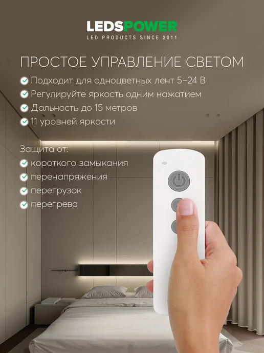 LEDS POWER Диммер для светодиодной ленты c пультом 10A N12 Nano, белый, фото 2