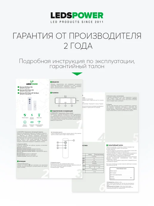 LEDS POWER Диммер для светодиодной ленты c пультом 10A N12 Nano, белый, фото 8