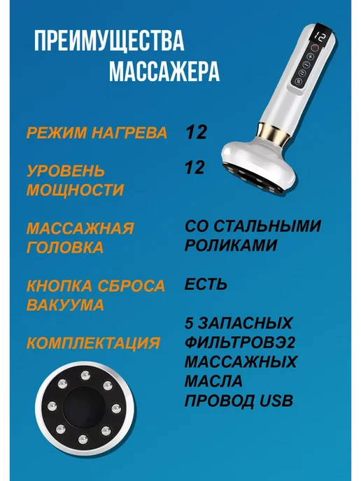 массажёр для тела Вакуумный антицеллюлитный массажер, белый, фото 4