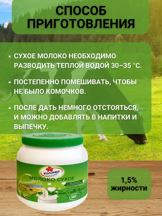 Рогачевъ Mолоко сухое обезжиренное, 400 г, фото 3