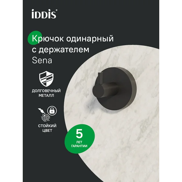 Фото товара на маркетплейсе wildberries Крючок для ванны, одинарный