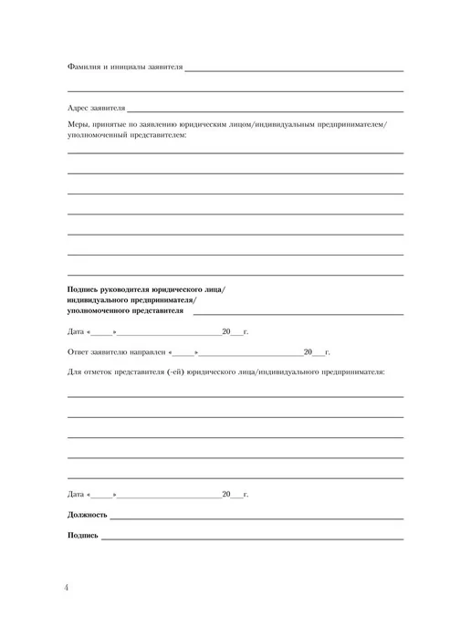ПРОСПЕКТ Книга отзывов, жалоб и предложений, вариант, фото 5