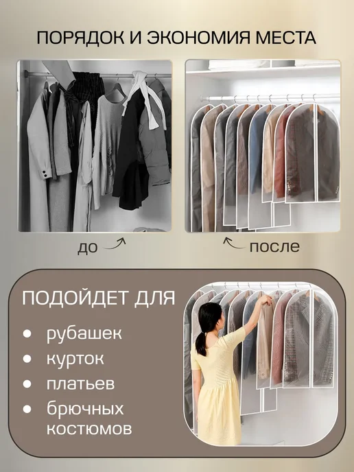 Чехол для хранения одежды 3 шт, 3 шт, фото 2