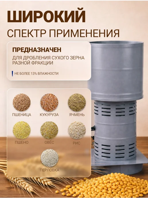 Фермер Зернодробилка электрическая 1000 Вт, сита 4 5 6 мм, 1000 Вт, фото 2