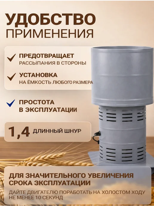 Фермер Зернодробилка электрическая 1000 Вт, сита 4 5 6 мм, 1000 Вт, фото 4