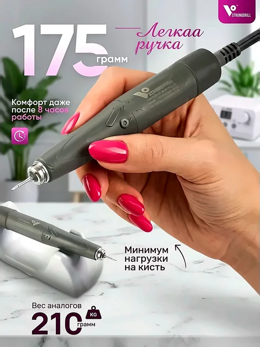 Frezoff beauty Бесщеточный аппарат для маникюра и педикюра, серый, фото 4