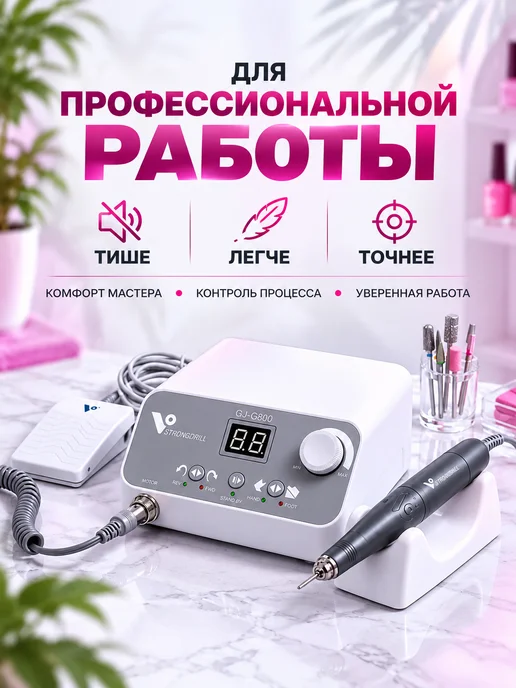 Frezoff beauty Бесщеточный аппарат для маникюра и педикюра, серый, фото 7