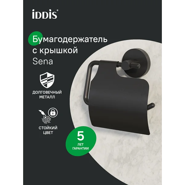 Фото товара на маркетплейсе wildberries Держатель для туалетной бумаги с крышкой