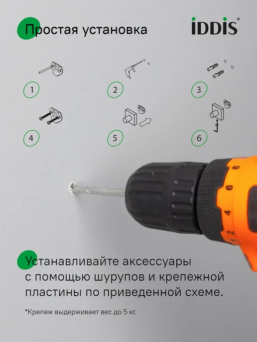 IDDIS Держатель для туалетной бумаги, черный, фото 7
