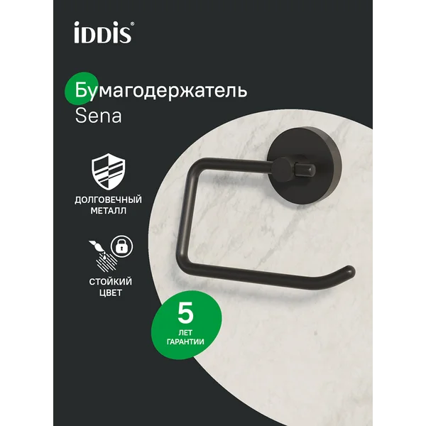 Фото товара на маркетплейсе wildberries Держатель для туалетной бумаги без крышки